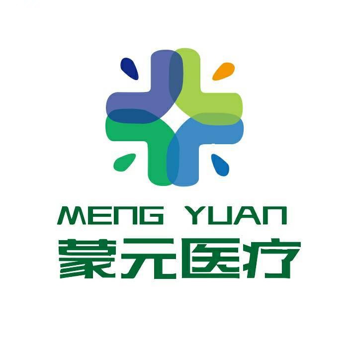 内蒙古蒙元医疗科技有限公司