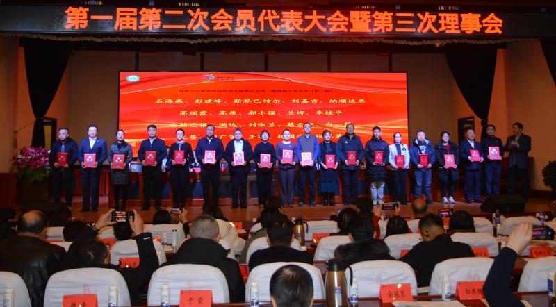 高促会第二次会员代表大会暨三次理事会成功举办