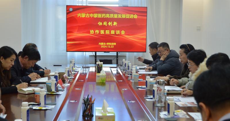 高促会与协同创新协作医院举行座谈